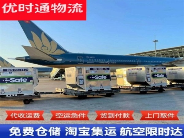 息烽到葡萄牙空运加急专线